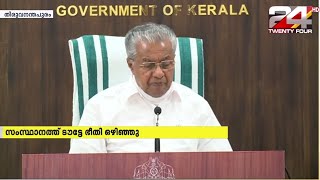 മഴക്കെടുതിയിൽ സംസ്ഥാനത്ത് ഏഴ് പേർ മരണമടഞ്ഞതായി മുഖ്യമന്ത്രി