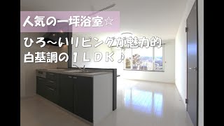 白基調のオシャレな内装！とにかくひろ～いリビングが魅力的☆