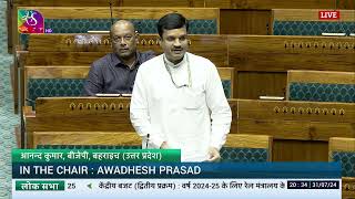 LS | Anand Kumar | Demands for Grants under the control of the Ministry of Railways 2024-25