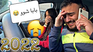 بابا توفى 😭😢 !! اقوى مقلب في تاريخ اليوتيوب 2022 صارت تبكي