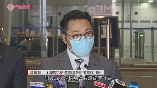 警拘一男子涉管理TG頻道 Suck Channel  - 20200828 - 香港新聞 - 有線新聞 CABLE News