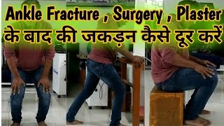 Ankle FRACTURE EXERCISES / POSTOPERATIVE Ankle Exercises /STIFF Ankle Exercises/Ankle REHABILITATION