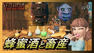 【Valheim】～第6章  料理レシピと蜂蜜酒＆イノシシテイム～ Cooking Recipes and Honey Wine \u0026 Wild Boar Tame【Valheim Bible】