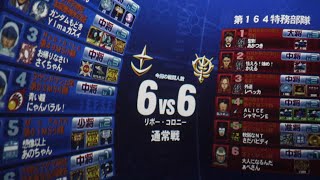 あかつきの戦場の絆#483【ギャンB】