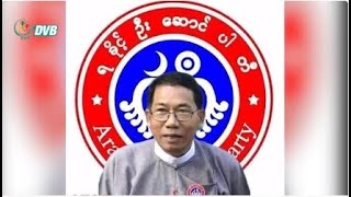 AA နဲ့ဆက်သွယ်တဲ့ ပါတီထိပ်ပိုင်းခေါင်းဆောင်တွေကို နုတ်ထွက် - DVB News