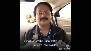 Yeno moha yeko daha Cover by Manohar Balaraj