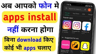 Bina install kiye app kaise chalaye || Use apps without installing