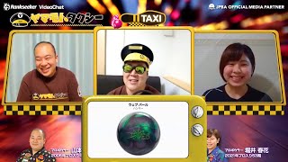 【ヤマモトタクシー#67】山本勲プロ × 相澤英昭プロ × 堀井春花プロ