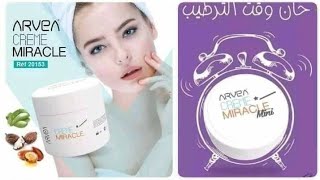 شوفوا واش شريت 😍😍كريم المعجزة ديال ارفيا💯💯🌿🌿بيو🌟 لجميع انواع البشرة✨✨#arvea #cremehidratante