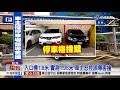 烏龍標示 車能入停車場 卻頂到天花板│中視新聞 20171207