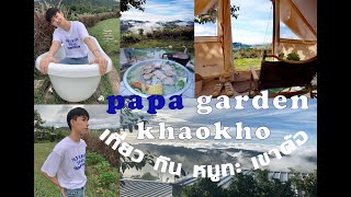 เที่ยวกินหมูกะทะเขาค้อ [papa gardenkhaokho] - VLOG WITH YO