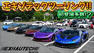 【快音🤩】エキゾテックツーリング🔥爆音‼︎高音‼︎バブリング‼︎祭り🤣🤣