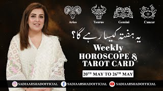 Weekly Horoscope | Aries | Taurus | Gemini | Cancer | 20th May to 26th May 2024