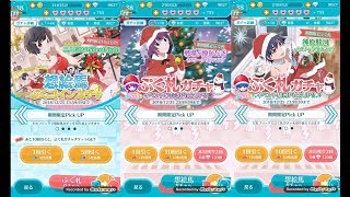 【物語シリーズぷくぷく実況＃36】☆5が出ました！メリークリスマス♪