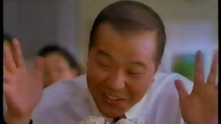 1994 ミツカン　おむすび山　CM 掛布雅之さん　田中好子さん