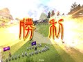 三国志大戦３　色々なハーレムデッキを使ってみよう（知勇一転編）