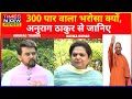 Frankly Speaking With Navika Kumar | Anurag Thakur ने बताया UP में क्या है उनका विजय मंत्र? | TNN