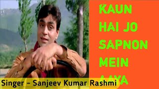 Kaun Hai Jo Sapnon Mein Aaya Song. Singer - Sanjeev Kumar Rashmi.