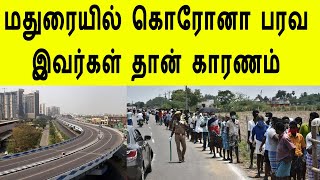 இன்னைக்கு மதுரையில நடந்ததை பாருங்க !