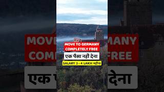 Jobs in Germany for Indians | Germany Work Visa | Jobs in Germany | Vacancy in Germany