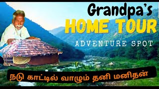 Explore the Nature - நடு காட்டில் ஒரு வீடு