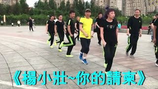 《你的请柬》《杨小壮》2022年度新歌分享《DJ完整版》广场鬼步舞、曳步舞 Chinese Shuffle Dance、好看好听好学