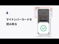 マイナポータルへのログイン方法（音声なし）