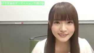 乃木坂3期生のシード権を持っていたまなふぃさん【高瀬愛奈】