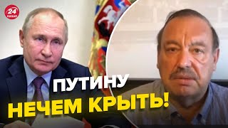 ⚡️ГУДКОВ: россия идет к катастрофе, в кремле истерика, Байден держит паузу @GennadyHudkov