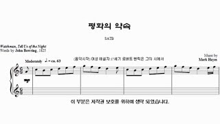 2 평화의 약속   성탄캐럴 페스티벌/Festival of Carols 2.Promise of Peace(Mark Hayes)