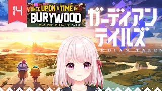 14【ガーディアンテイルズ】イベントする！ライブ配信！【Vtuber】ガデテル