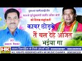 AJIT JOGI BHAIYA GA || अजित जोगी भईया ग || Manharan Diwakar Sad Song 2020|| HK Music Champa