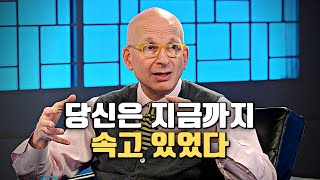 인생 역전의 꿈을 이룬 사람들만 아는 이야기 - 세스 고딘 동기부여