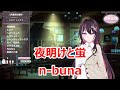 【歌詞付き】夜明けと蛍(yoaketohotaru)・n-buna【AZKi/歌枠（2023/3/5）】