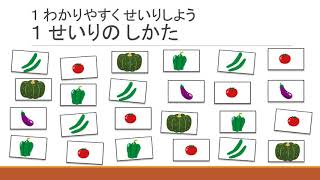 小２算数（大日本図書）せいりのしかた①