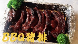 BBQ烤猪排 想吃不用去餐馆 在家就可以自己做 BBQ Pork Ribs