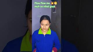 Flow flow me nikal gaya 😜💁 #funny 😂 #comedy 😁😁