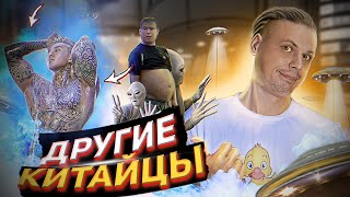 Я нашел место где Китайцы не орут. Другие Китайцы