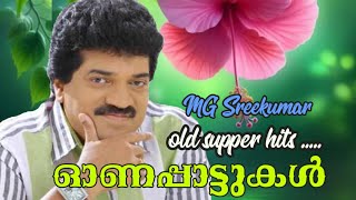 ഓണം hits.,MG Sreekumar