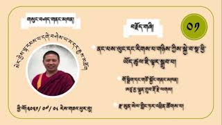 སྐྱེ་བ་སྔ་ཕྱི། སེར་བྱེས་ལྷམས་པ་དགེ་བཤེས་ཡ་མ་དར་མཆོག །