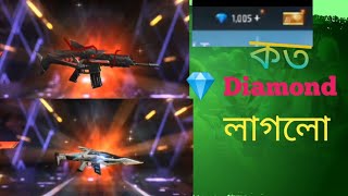 নতুন egbo  রাগ অয়েল  free fair rock royal #freefire