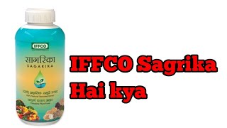 IFFCO PRODUCT SAGRIKA Hai Kya aur Isse Terrace GardensMein kese Use kare.