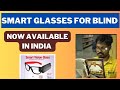 Smart Vision Glasses for Blind.