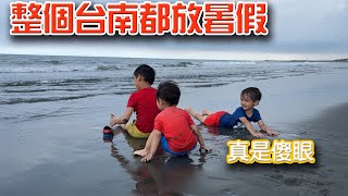 整個台南都放暑假 真是傻眼-2022年6月台南小旅行