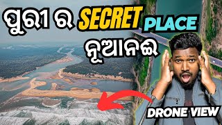 UNEXPLORED PLACE OF PURI || ନୁଆନଈ ଏମିତି ଦେଖାଯାଏ ବିଶ୍ୱାସ ହବନି || DRONE SHOTS ||@SubashBarla-390