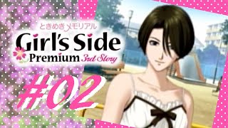 卒業しない ときめきメモリアル Girl's Side3 実況 #02 【宇賀神 みよ＆花椿 カレン】