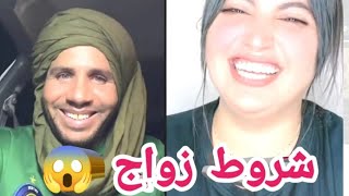 شروط زواج لي حاب يتزوج بوجمعة الدهزاوي 😱