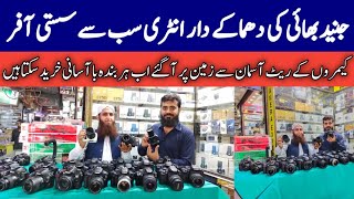 Cheapest Price DSLR in Karachi Canon Nikon Mirrlees | DSLR Camera Price in Pakistan