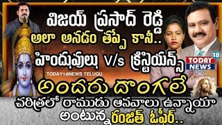 APOSTLE PS.ADDANKI RANJITH OPHIR SENSATIONAL FULL INTERVIEW//అద్దంకి రంజిత్ ఓఫిర్..