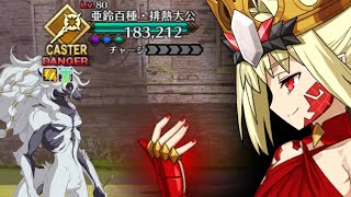 [FGO] Queen Draco vs Woodwose (Lostbelt 6)